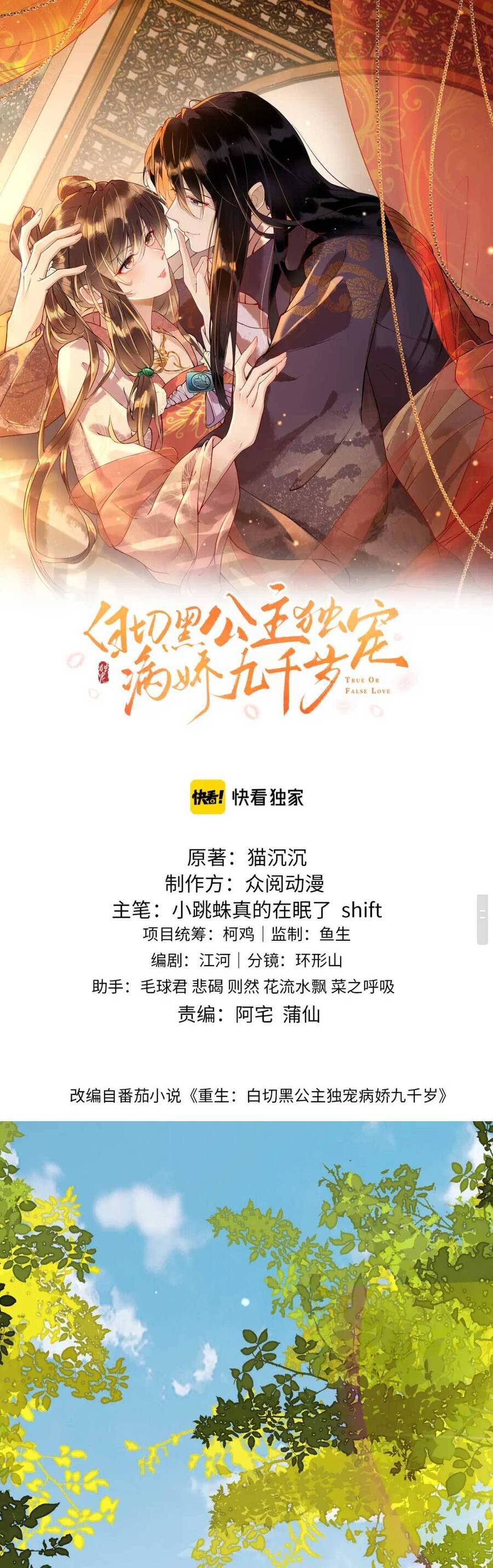 Công Chúa Kiêu Ngạo Độc Sủng Tiểu Thái Giám Chapter 38 - 3