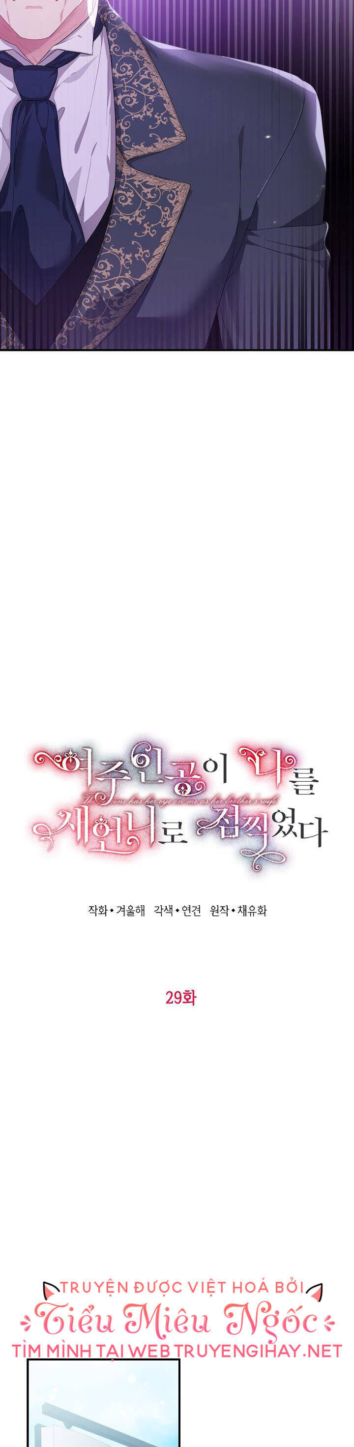 Nữ Chính Muốn Tôi Trở Thành Chị Dâu Của Cô Ấy Chapter 29 - 9