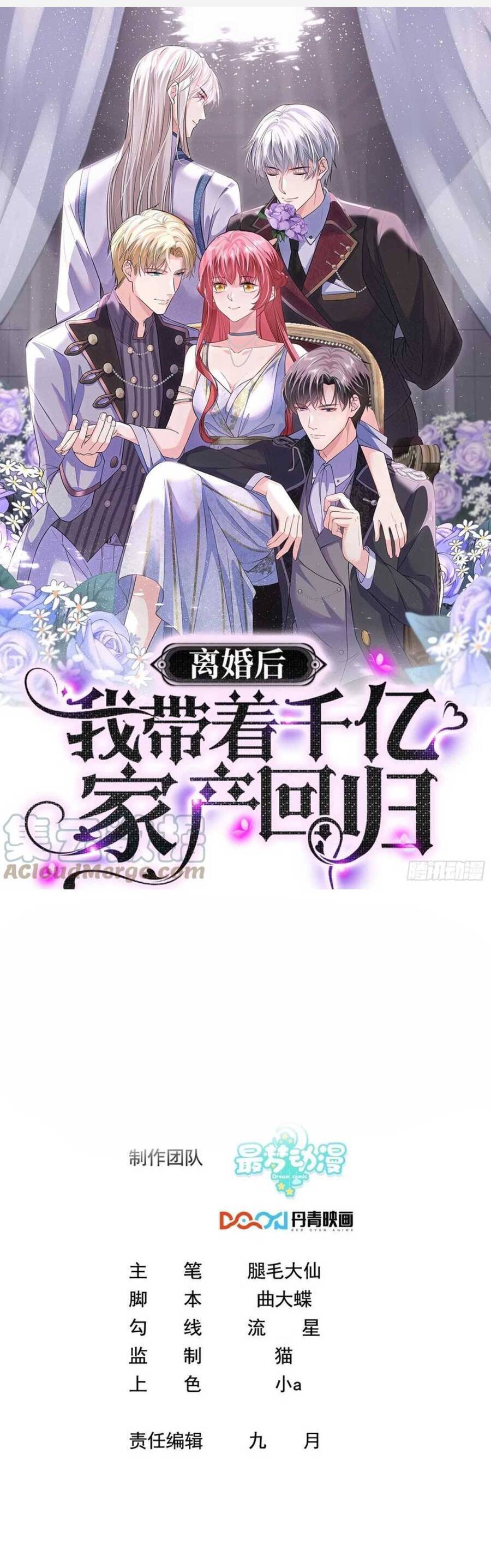 Ly Hôn Xong , Tôi Quay Về Vả Mặt Chồng Cũ Chapter 31 - 2