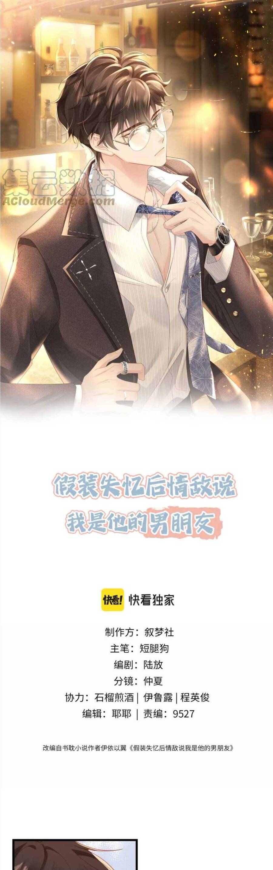 Giả Vờ Mất Trí Nhớ , Tình Địch Nhân Cơ Hội Nói Tôi Là Bạn Trai Anh Ta Chapter 9 - 2