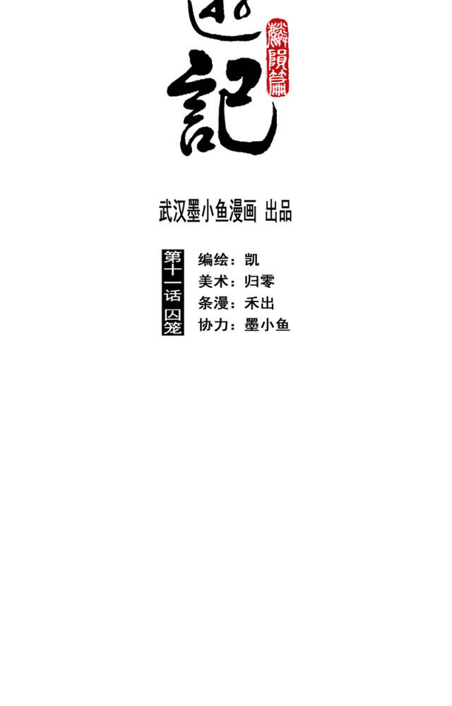Linh Khư Chapter 50 - 4