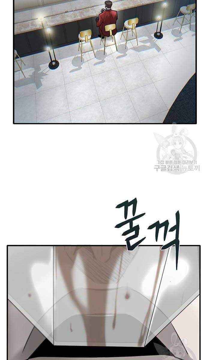 Chuộc Lỗi Chapter 10 - 112