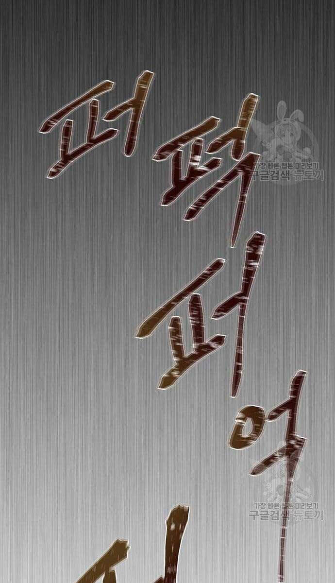 Chuộc Lỗi Chapter 10 - 37