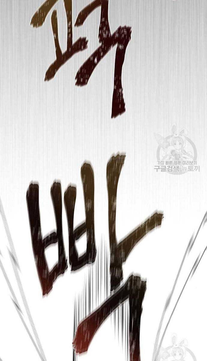 Chuộc Lỗi Chapter 10 - 38