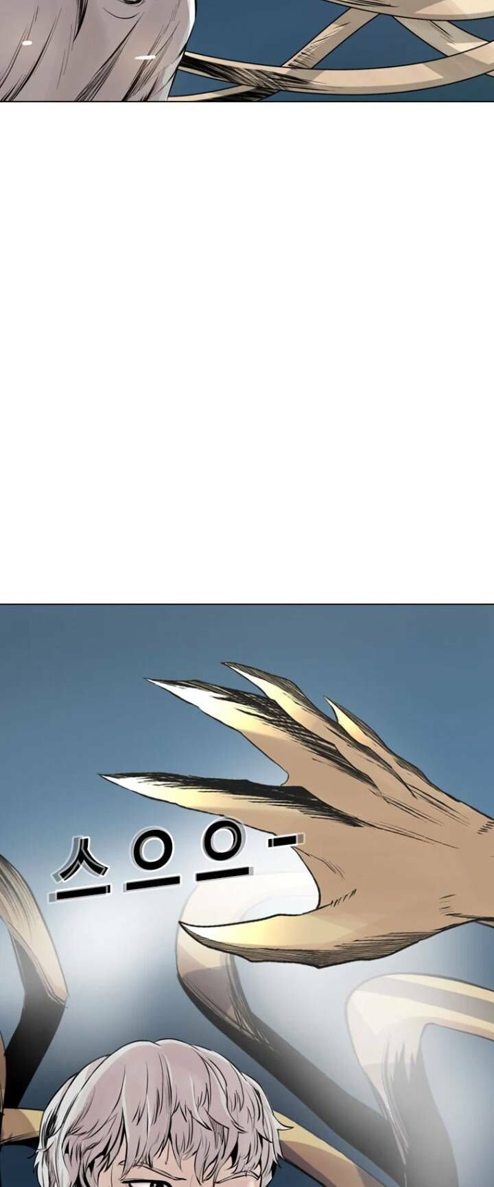 The Blob Chapter 17 - 46