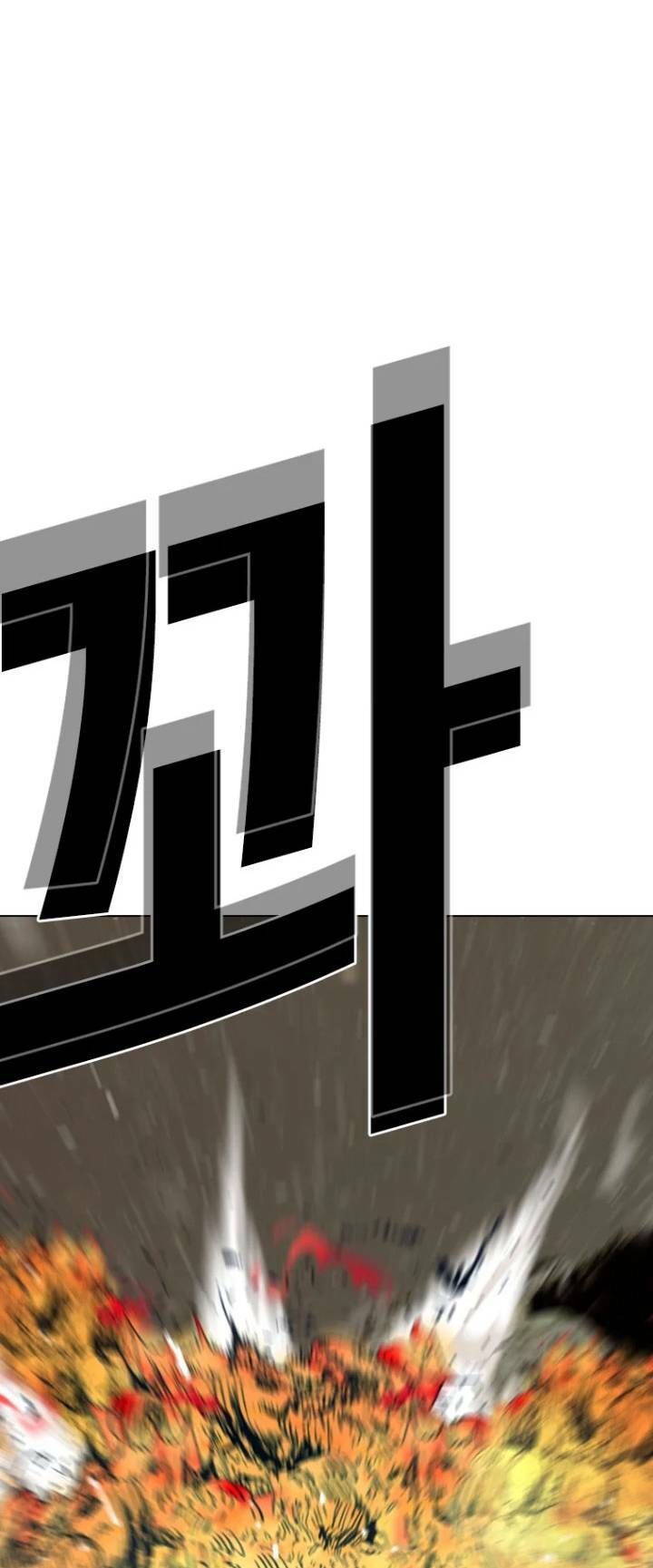 The Blob Chapter 17 - 58