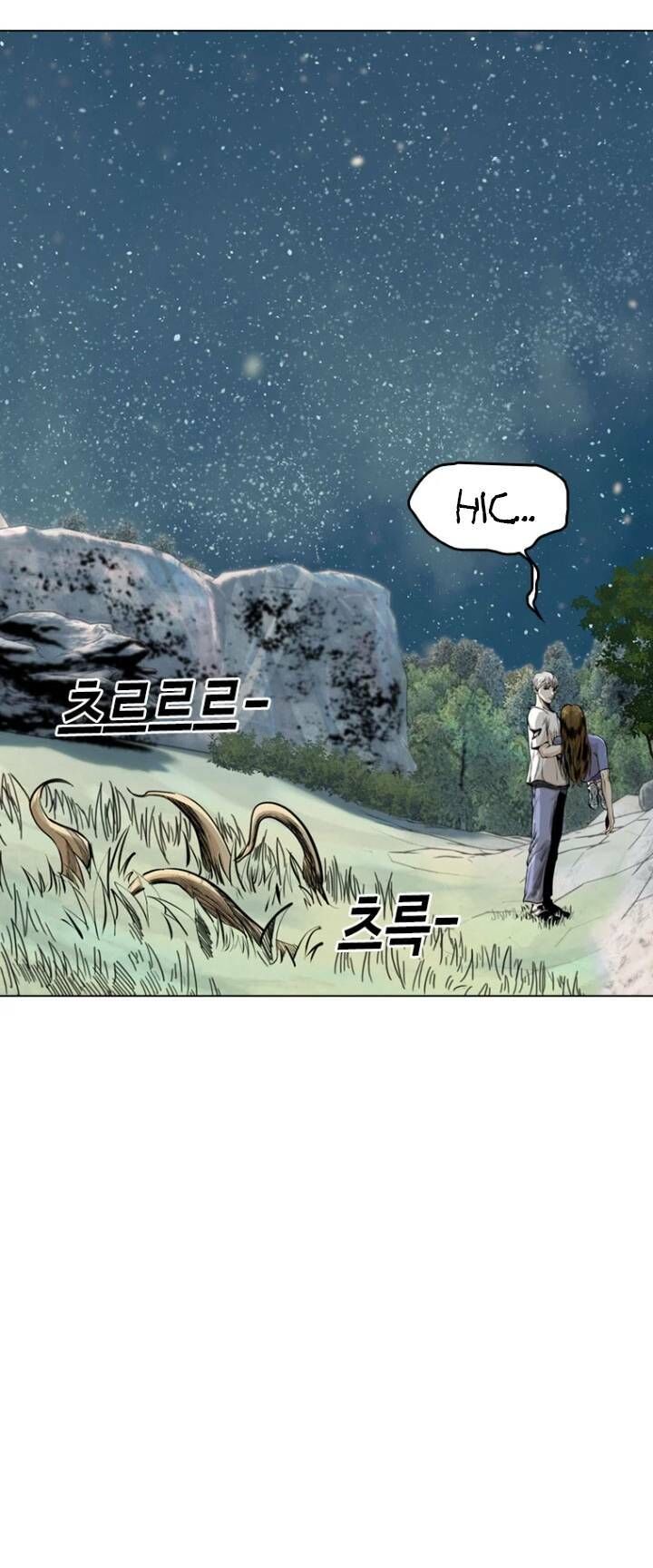 The Blob Chapter 17 - 78