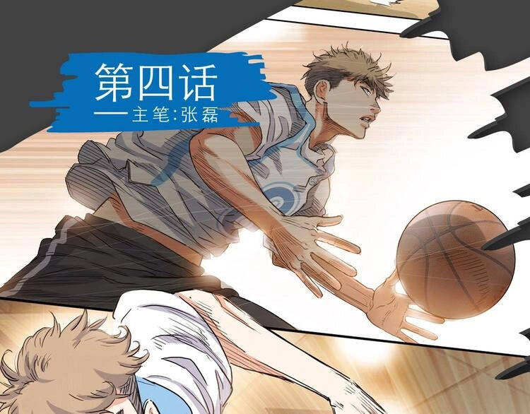 Streetball In The Hood Chapter 4 - 1