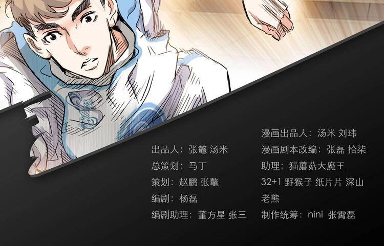 Streetball In The Hood Chapter 4 - 2