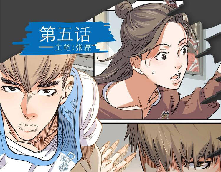 Streetball In The Hood Chapter 5 - 1