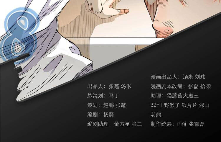 Streetball In The Hood Chapter 5 - 2