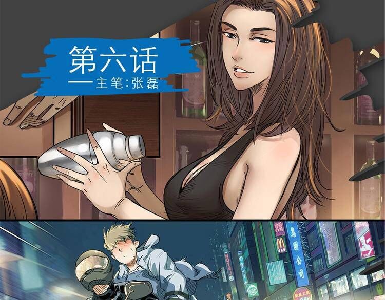 Streetball In The Hood Chapter 6 - 1