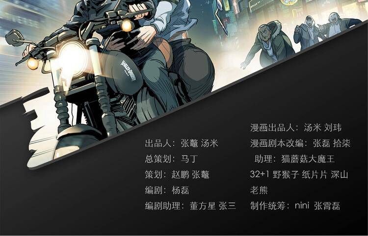 Streetball In The Hood Chapter 6 - 2