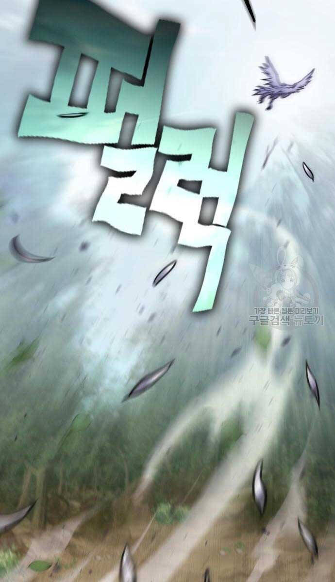 Chơi Game Cứu Nhân Loại Chapter 8 - 92