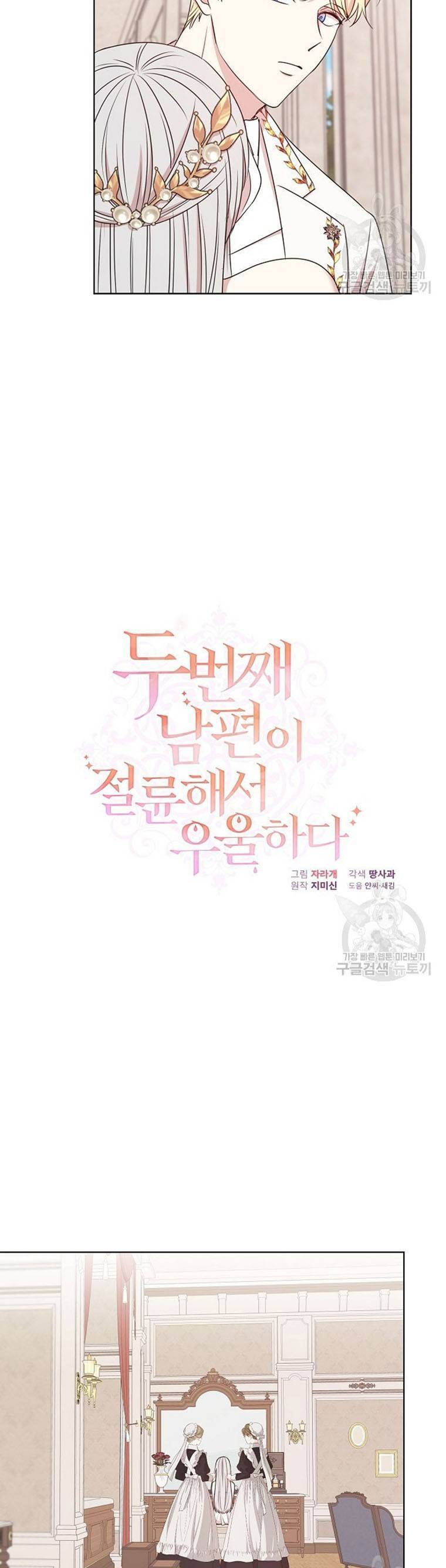 Tôi Chán Nản Vì Người Chồng Thứ 2 Không Chung Thủy Chapter 14 - 23