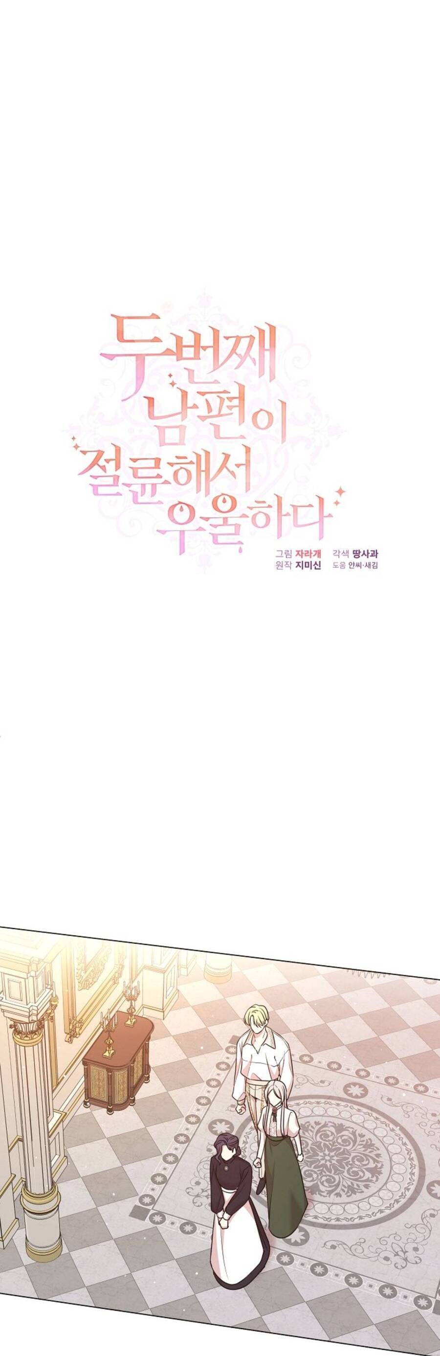 Tôi Chán Nản Vì Người Chồng Thứ 2 Không Chung Thủy Chapter 9 - 19