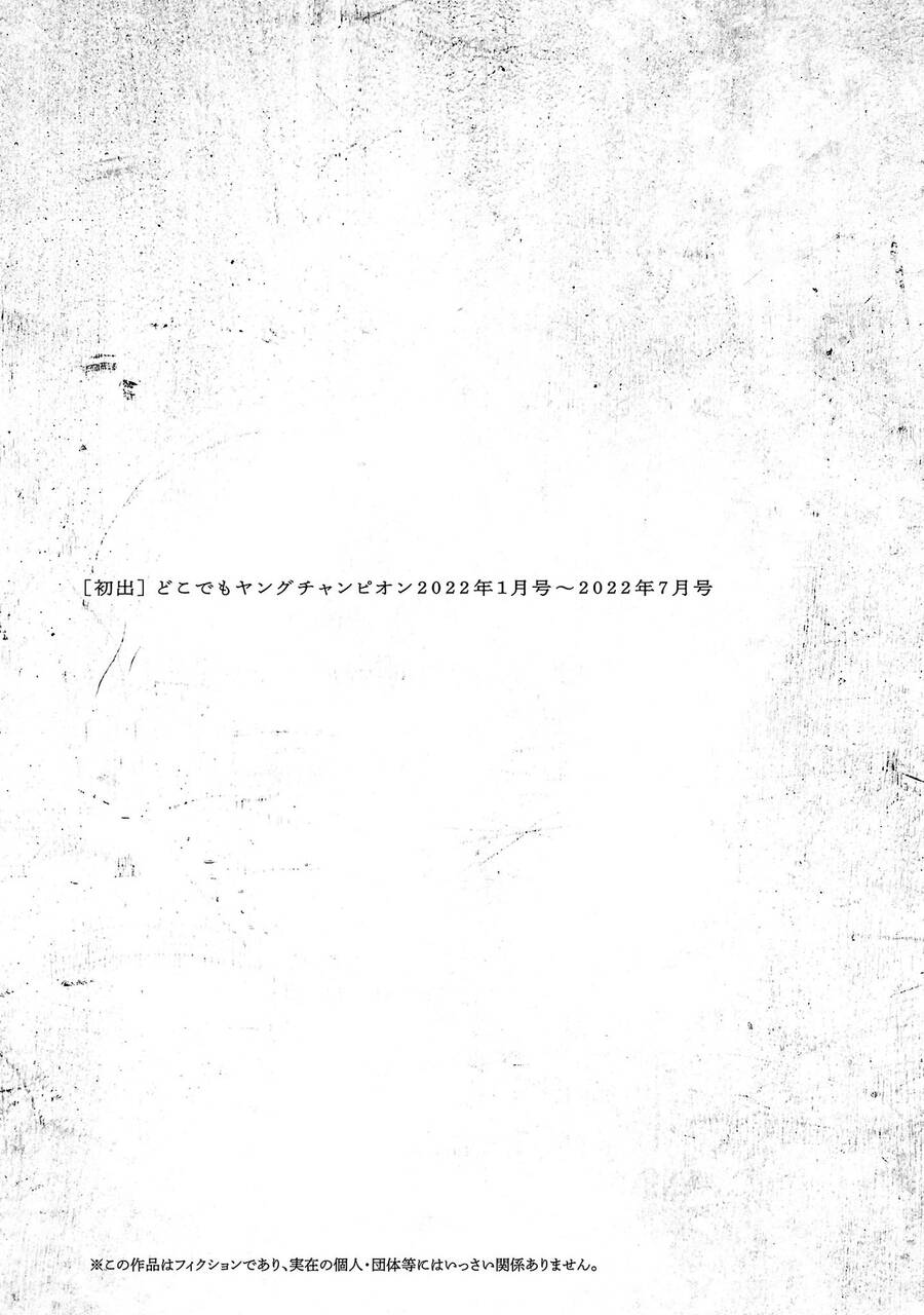 Jaa Kimi No Kawari Ni Korosou Ka ~ Prequel Chapter - 25
