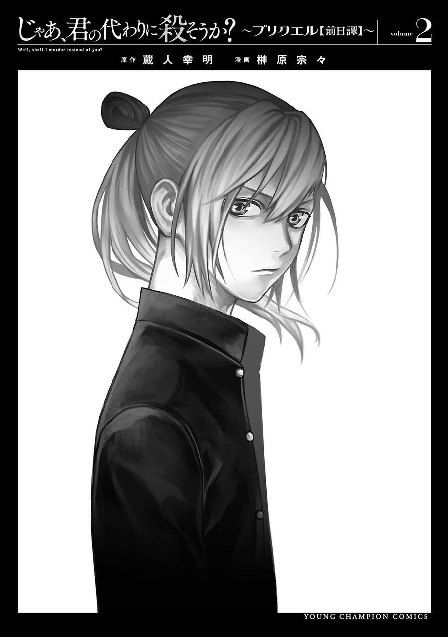 Jaa Kimi No Kawari Ni Korosou Ka ~ Prequel Chapter - 30
