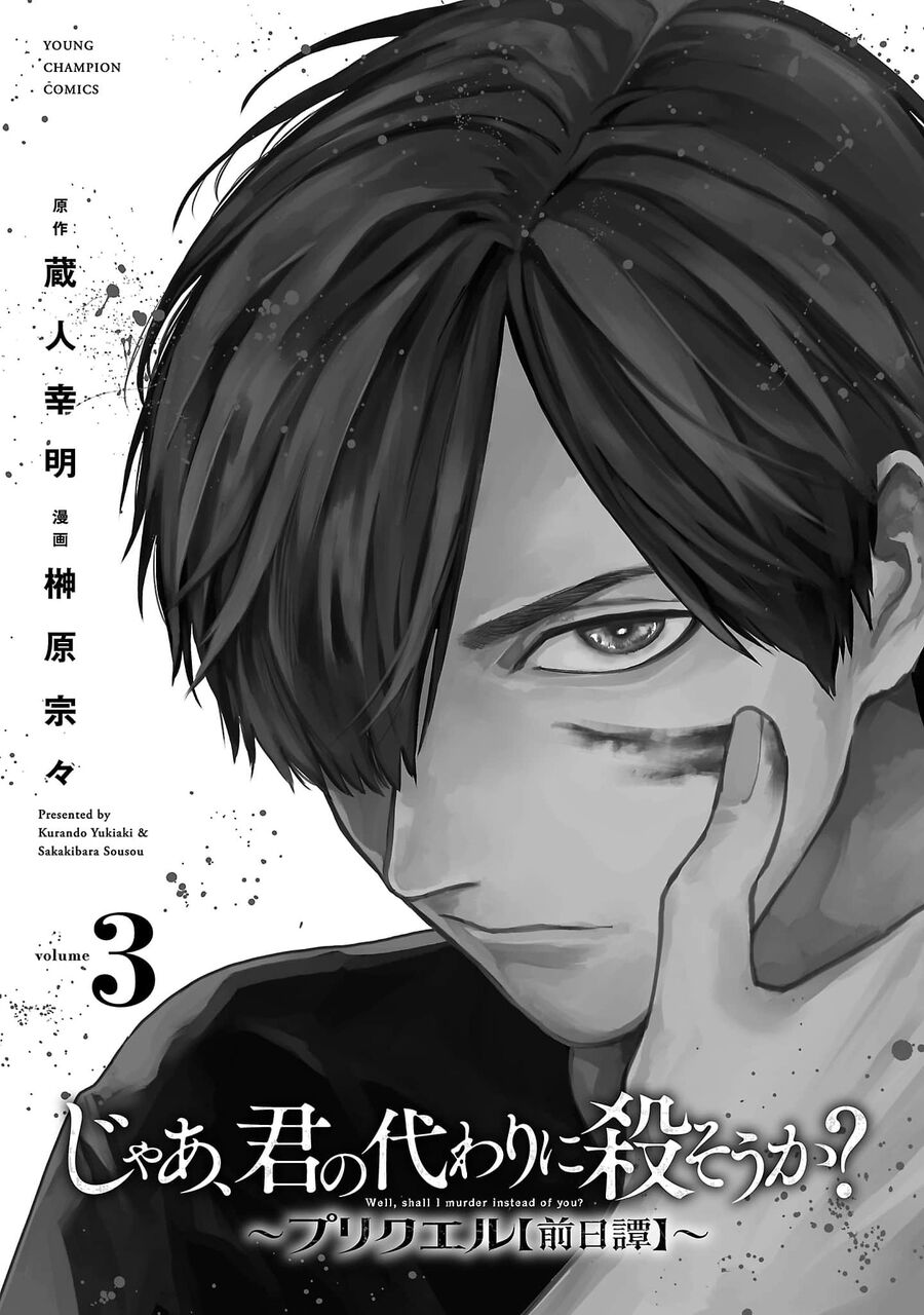 Jaa Kimi No Kawari Ni Korosou Ka ~ Prequel Chapter 13 - 4