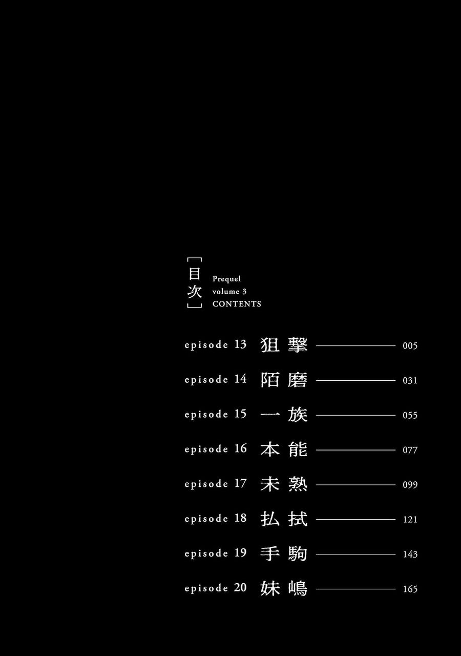 Jaa Kimi No Kawari Ni Korosou Ka ~ Prequel Chapter 13 - 7