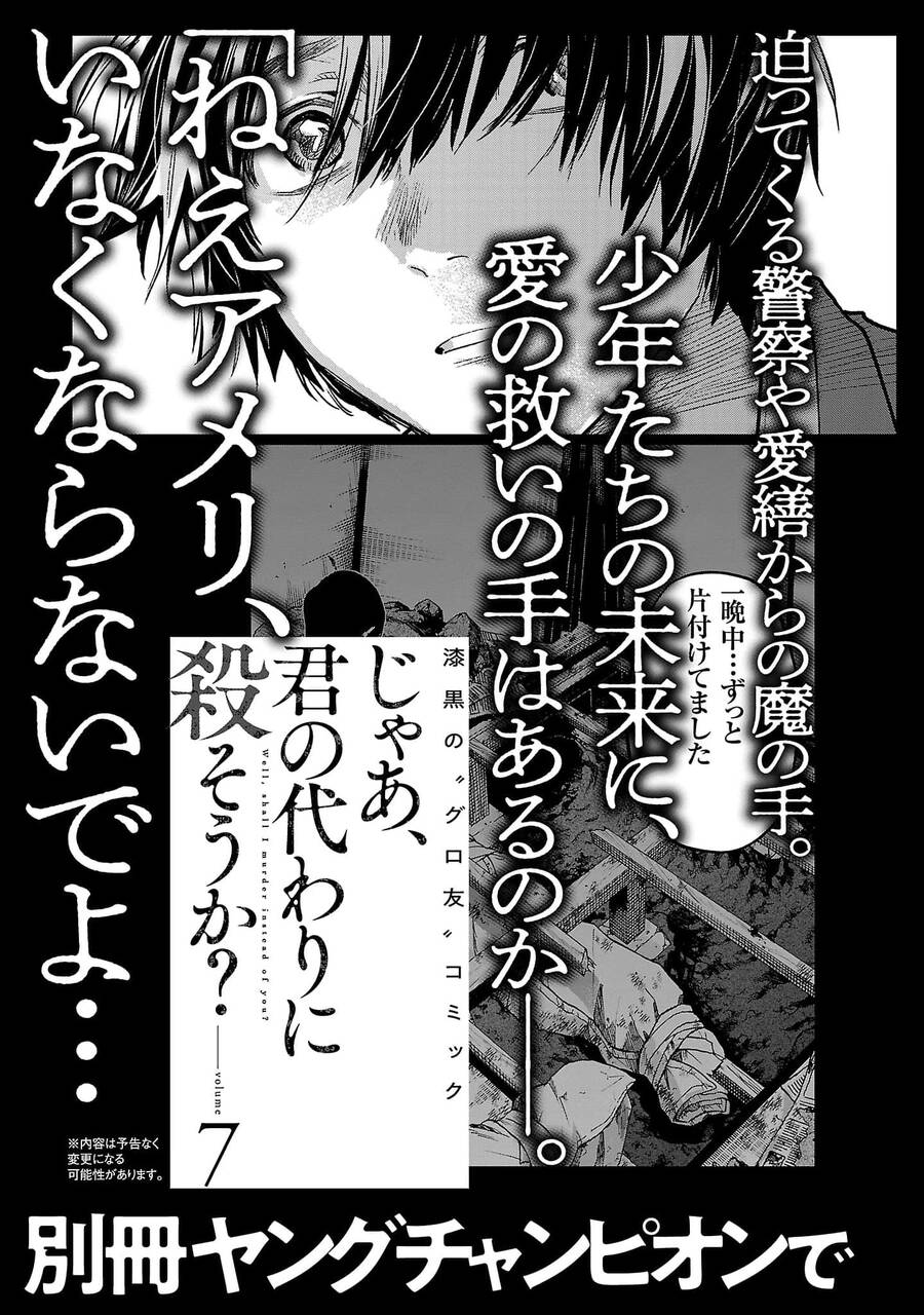 Jaa Kimi No Kawari Ni Korosou Ka ~ Prequel Chapter 20 - 25
