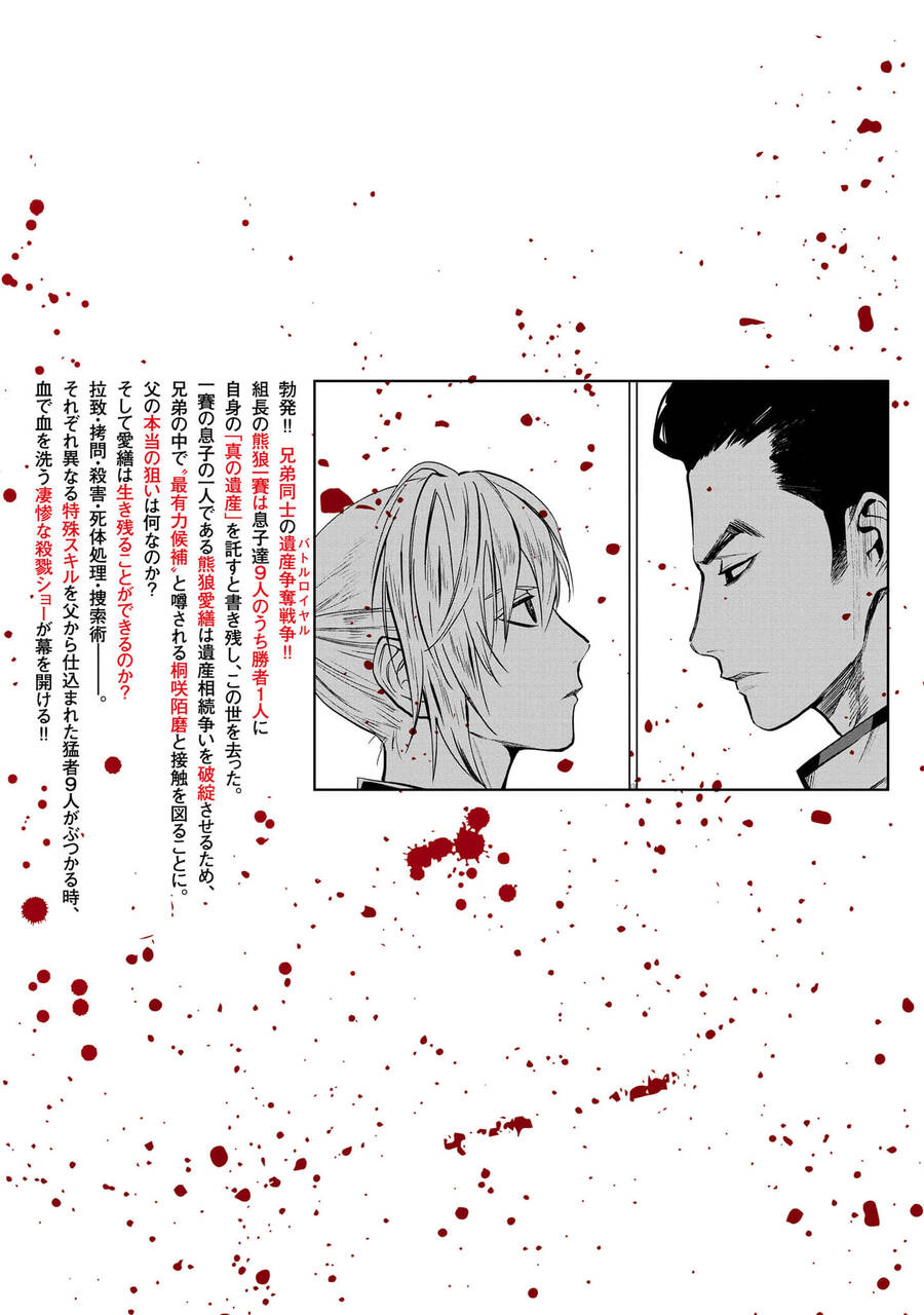 Jaa Kimi No Kawari Ni Korosou Ka ~ Prequel Chapter 20 - 29