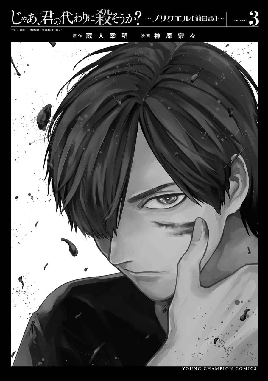 Jaa Kimi No Kawari Ni Korosou Ka ~ Prequel Chapter 20 - 30