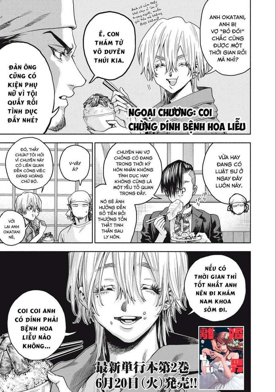 Người Đàn Ông Không Thể Ly Hôn Chapter 18.5 - 1