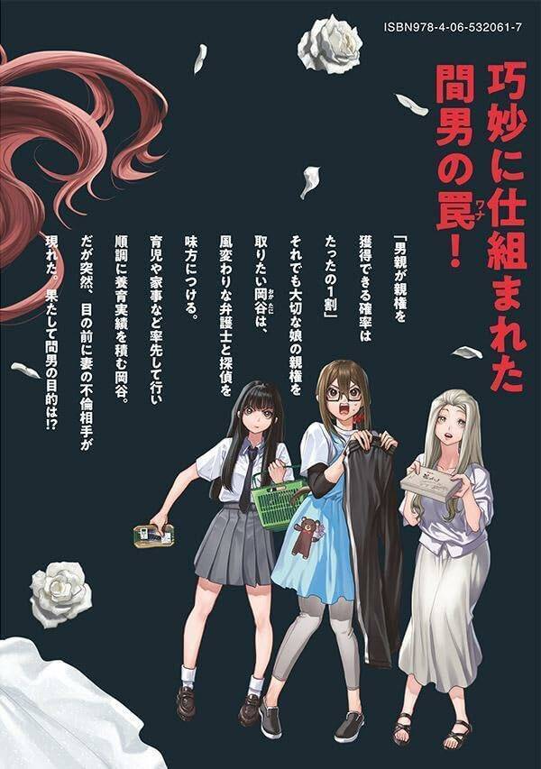 Người Đàn Ông Không Thể Ly Hôn Chapter 18 - 3