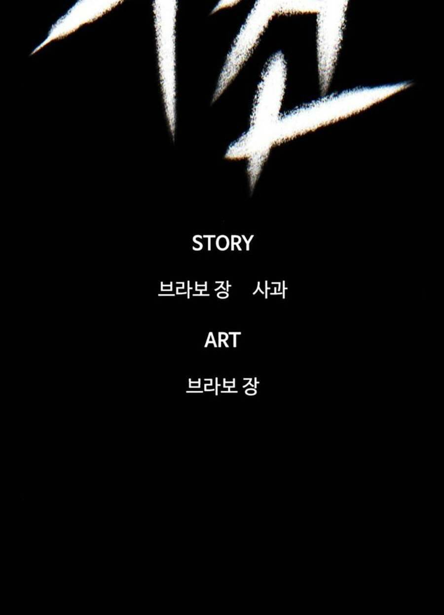 Bù Nhìn Chapter 26 - 110
