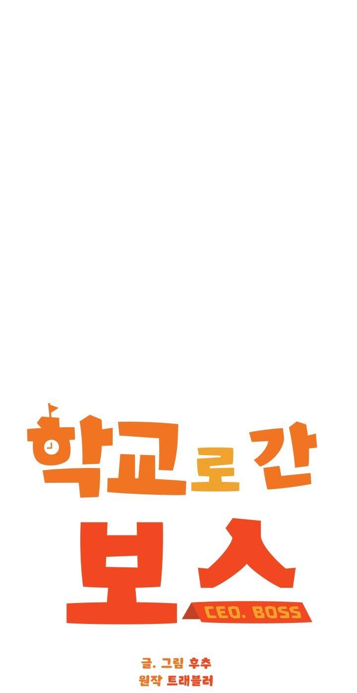 Chủ Tịch Đi Học Chapter 31 - 26