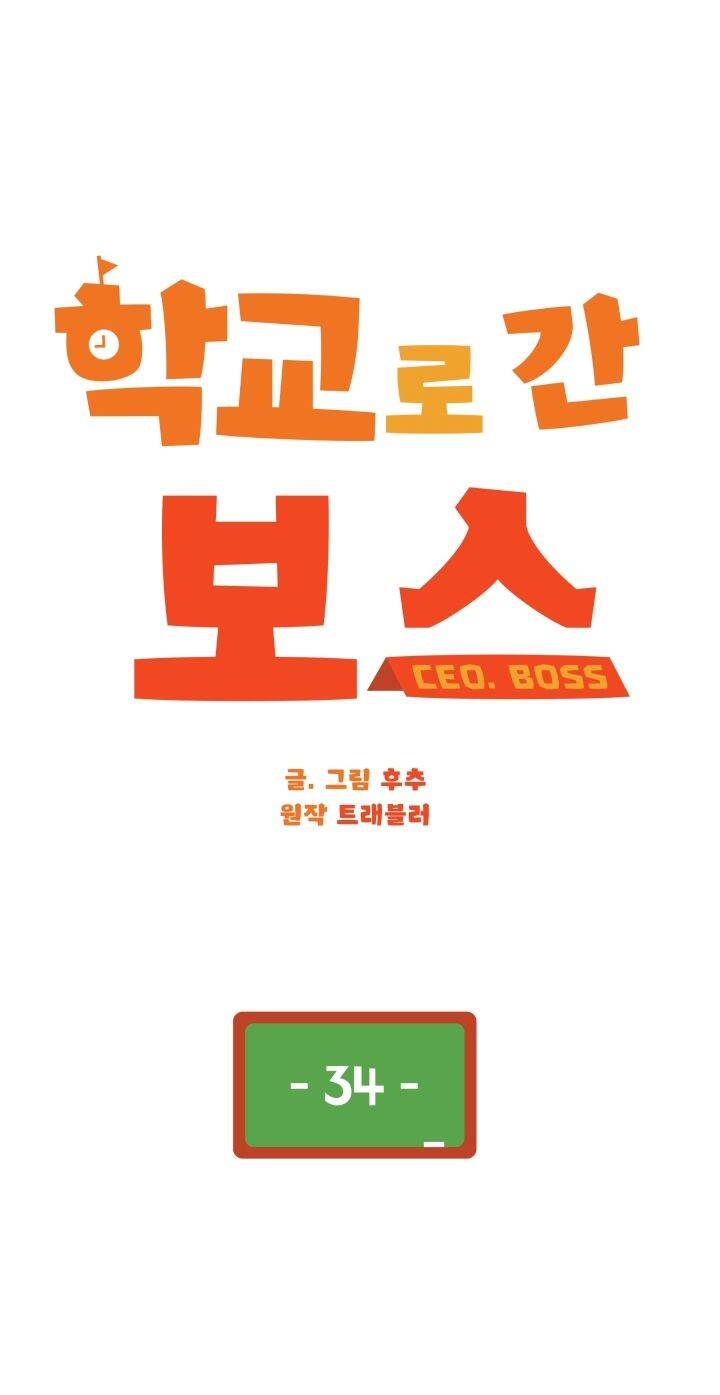 Chủ Tịch Đi Học Chapter 34 - 10