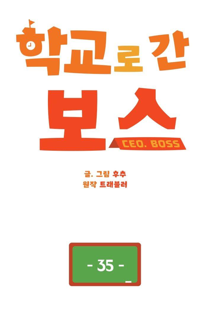 Chủ Tịch Đi Học Chapter 35 - 8