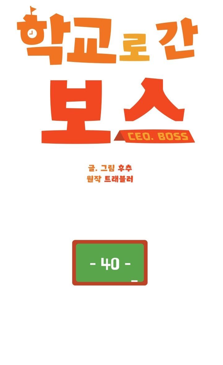 Chủ Tịch Đi Học Chapter 40 - 11