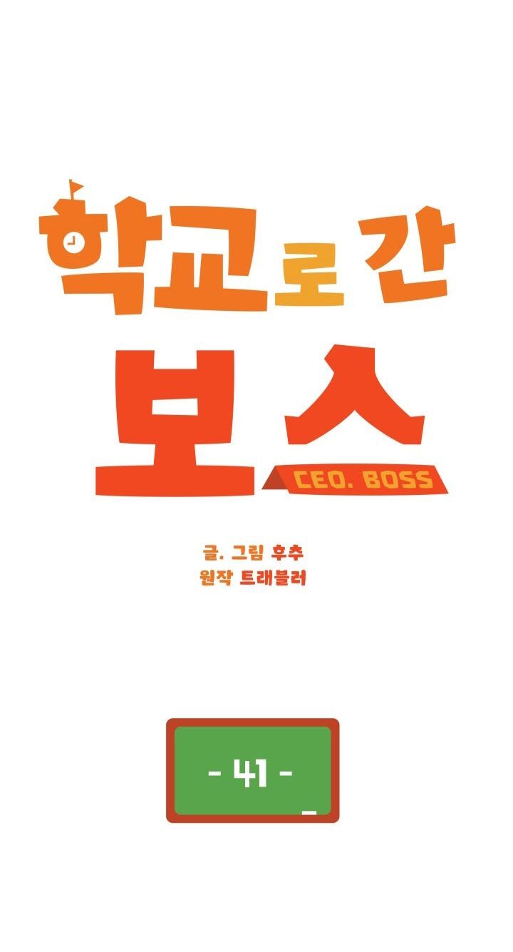 Chủ Tịch Đi Học Chapter 41 - 30