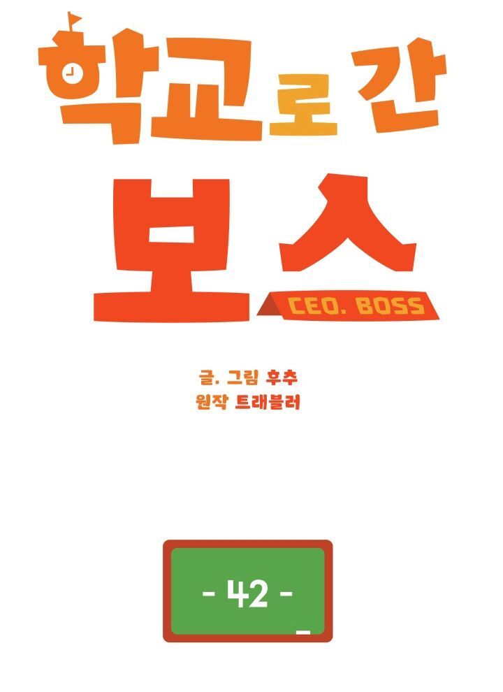 Chủ Tịch Đi Học Chapter 42 - 39