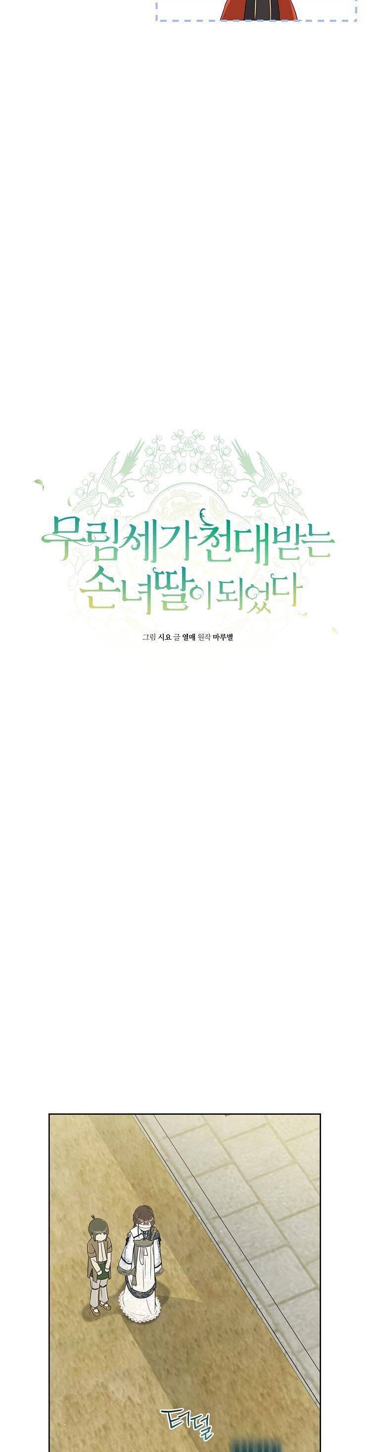 Trở Thành Cô Cháu Gái Bị Khinh Miệt Của Gia Tộc Võ Lâm. Chapter 40 - 4