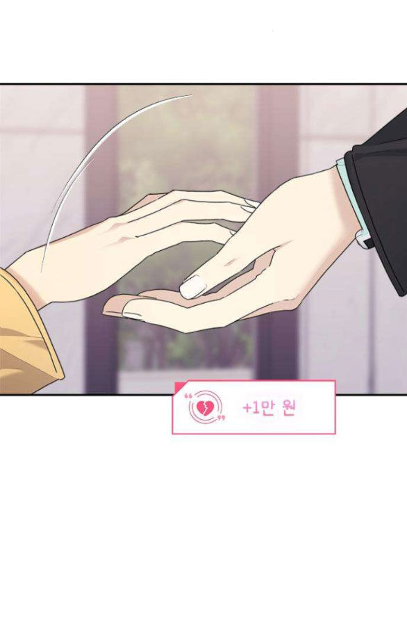 Couple Breaker Chapter 28.1 - 11