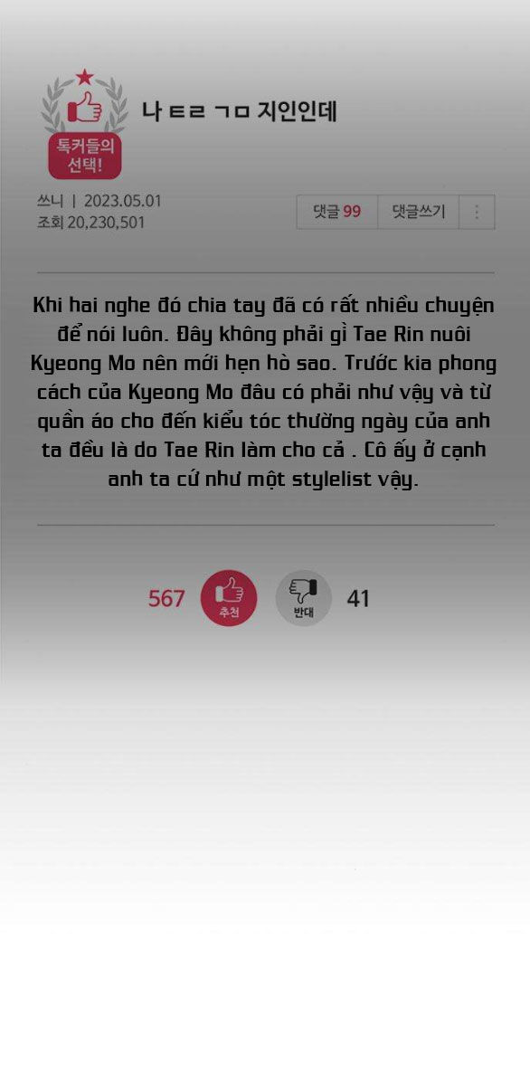 Couple Breaker Chapter 28.1 - 29