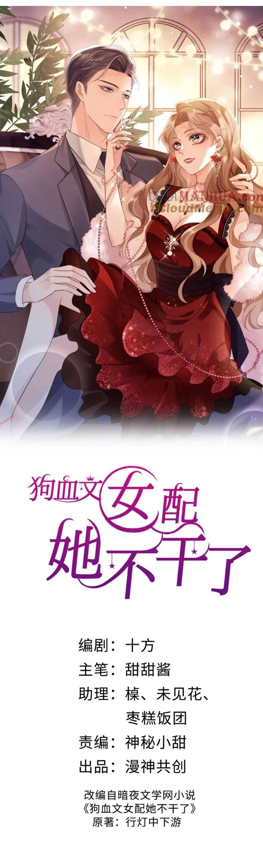 Phá Vỡ Kế Hoạch Của Tra Nam Tôi Về Bên Đại Boss Chapter 22 - 6