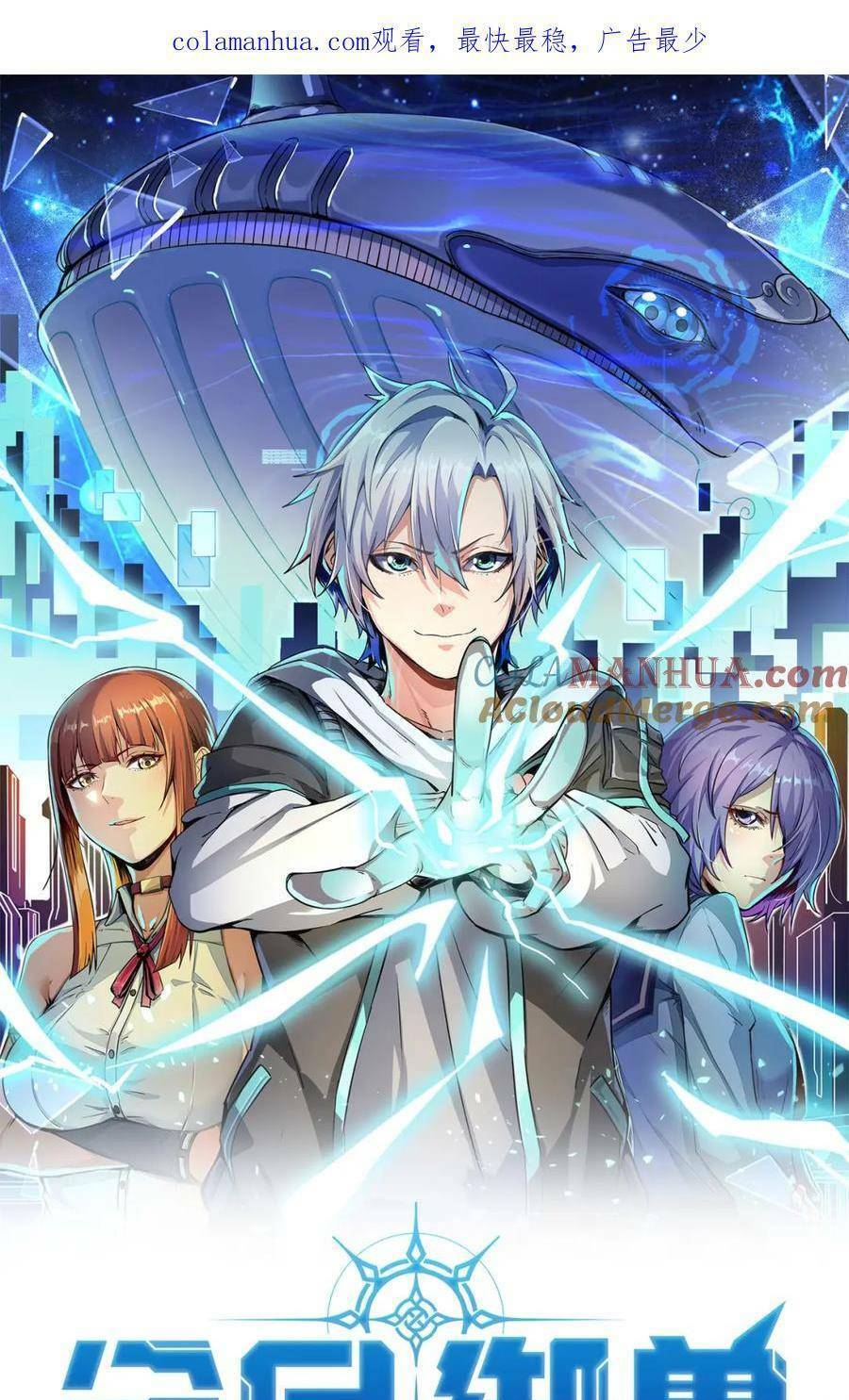 Toàn Dân Ngự Thú: Bắt Đầu Thức Tỉnh Thiên Phú Cấp Thần Thoại Chapter 52 - 2