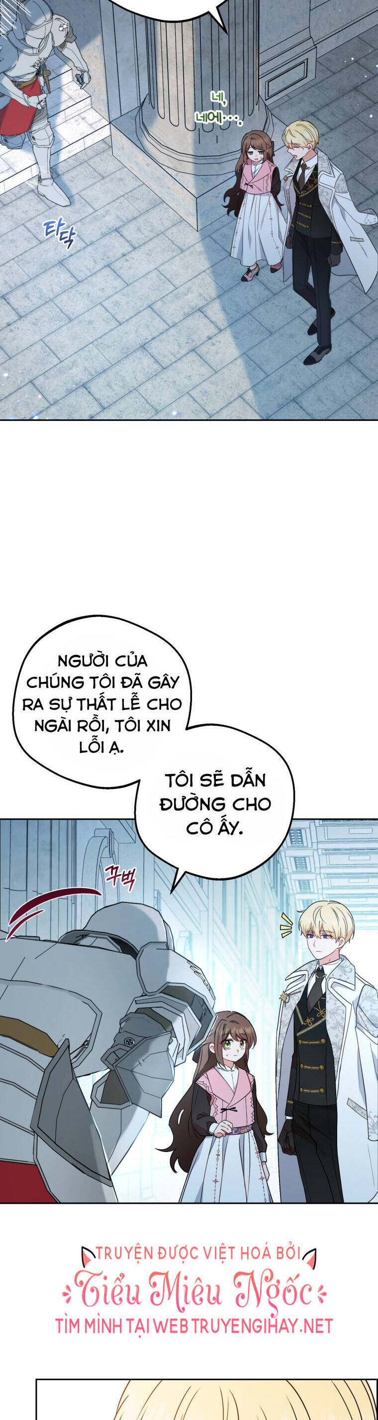 Được Yêu Thương Mà Còn Ngại Ngùng Sao! Chapter 27 - 30