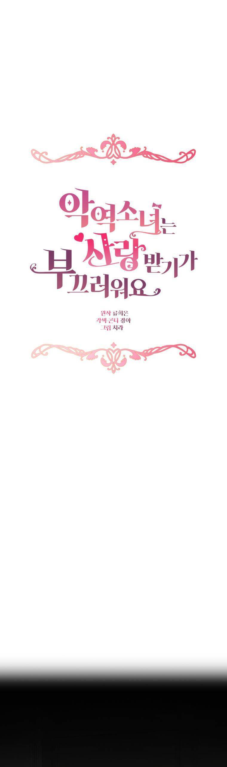 Được Yêu Thương Mà Còn Ngại Ngùng Sao! Chapter 43 - 14