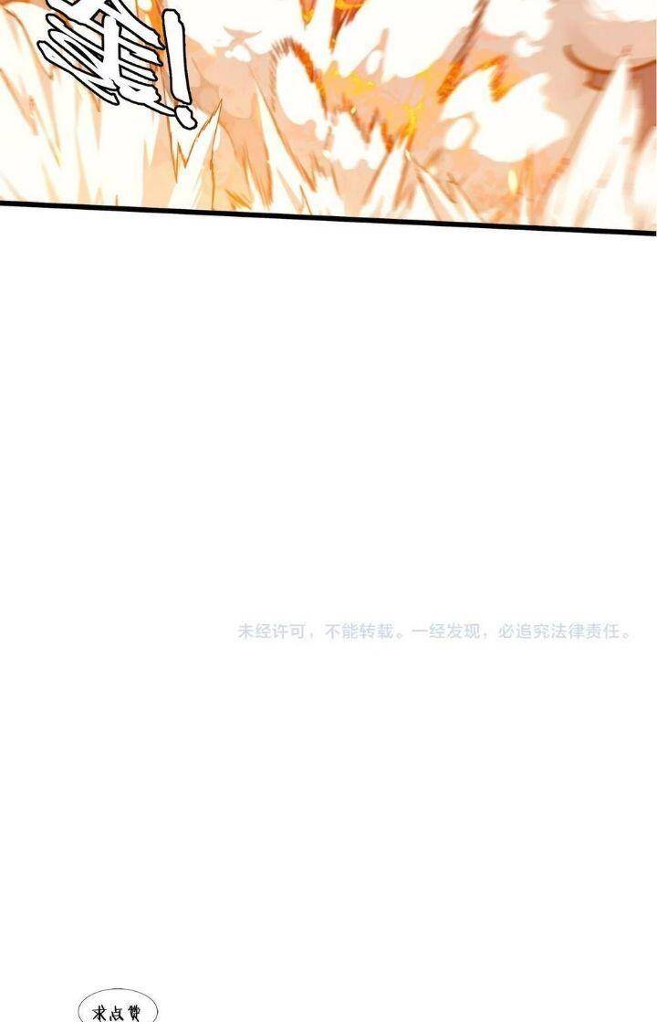 Sự Hồi Quy Của Người Chơi Đỉnh Cấp Chapter 5 - 99