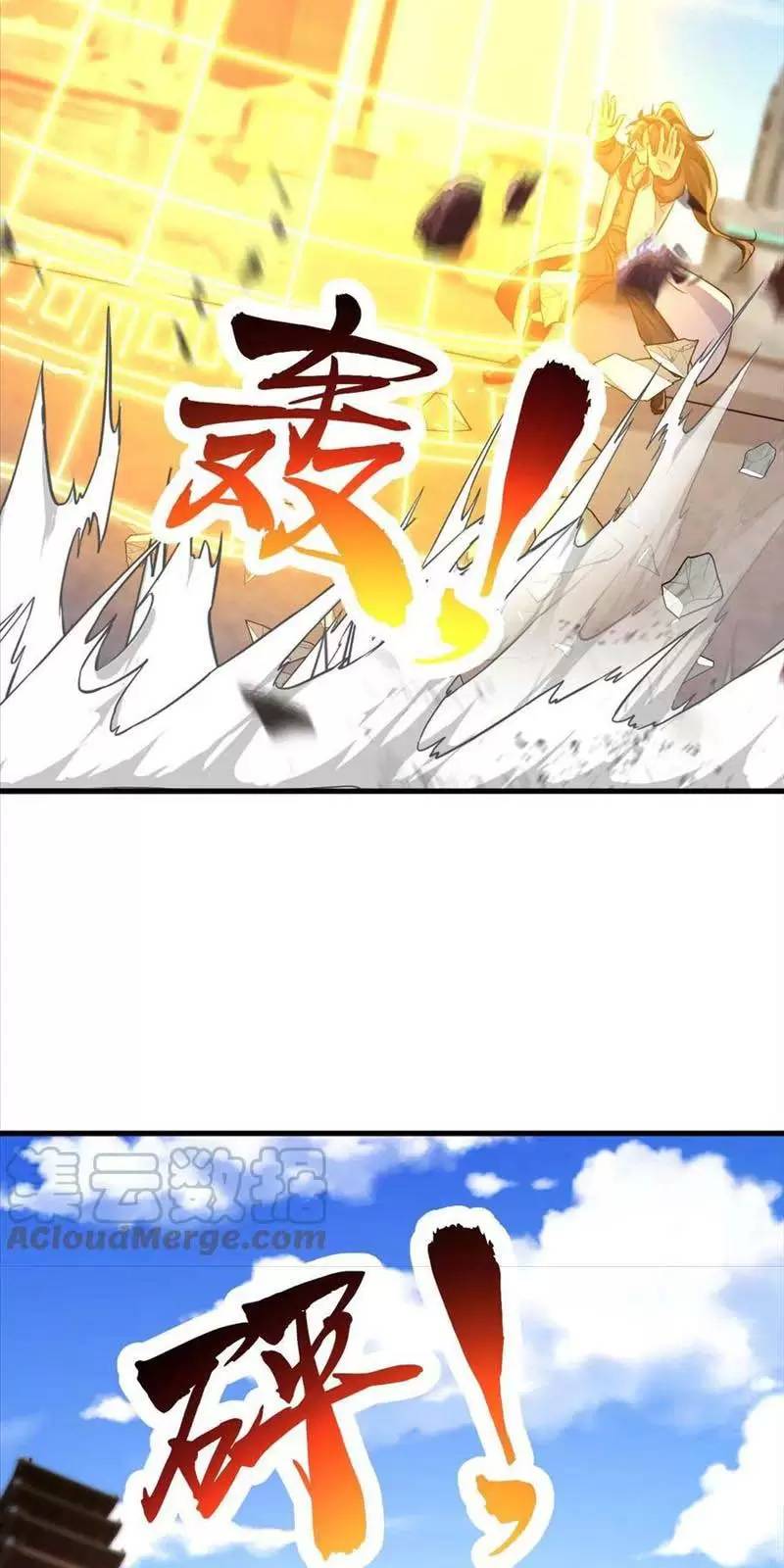 Vô Địch Đốn Ngộ Chapter 25 - 10