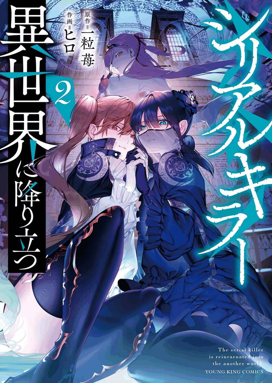 Serial Killer Isekai Ni Oritatsu Chapter 7 - 2