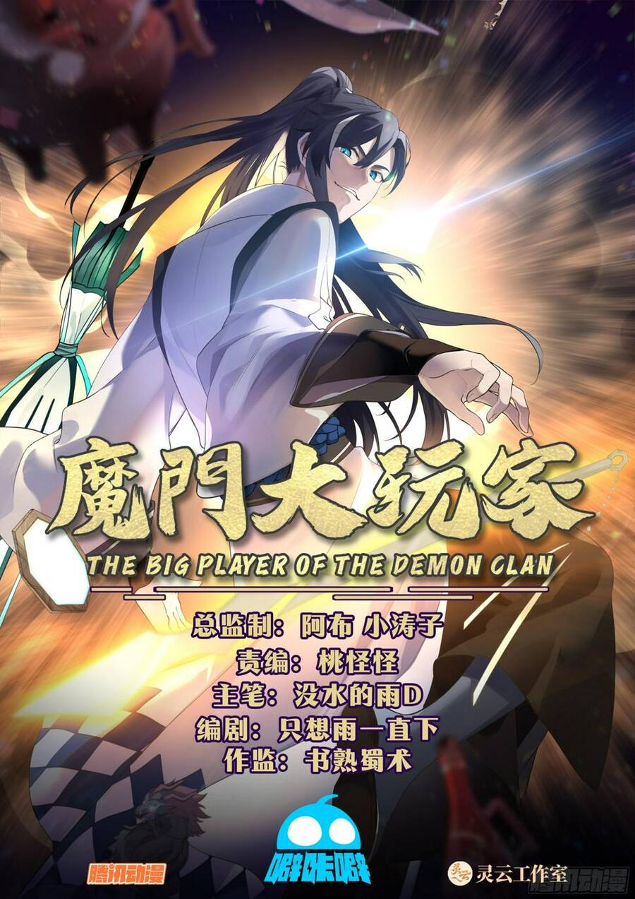 Ma Môn Đại Ngoạn Gia Chapter 8 - 2
