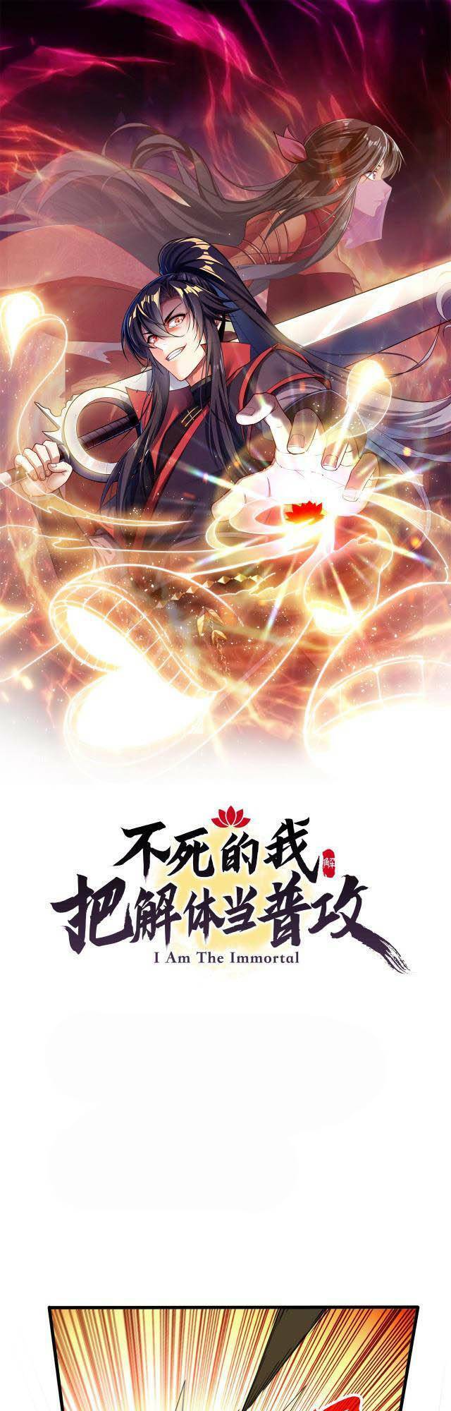 Ta Bất Tử, Coi Tự Bạo Là Công Kích Bình Thường Chapter 2 - 1