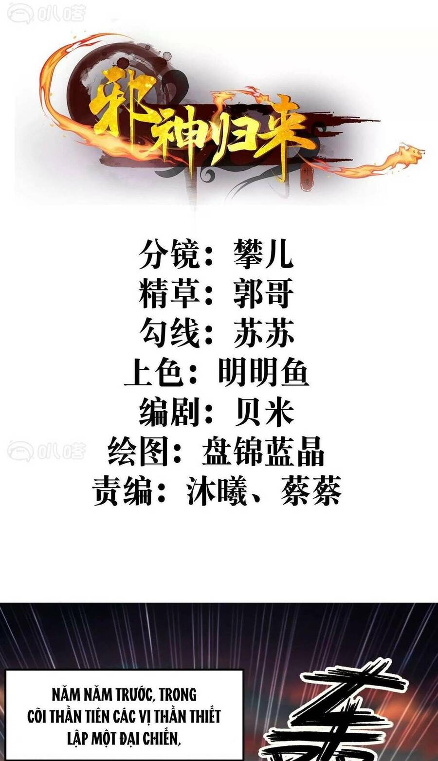 Tà Thần Quy Lai Chapter 1 - 2