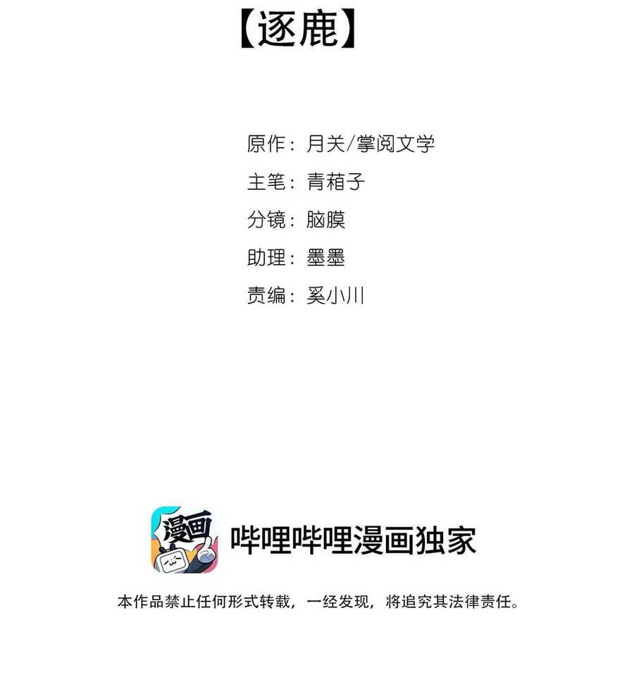 Bộ Tinh Ti Chi Nguyên Khởi Chapter 2 - 13